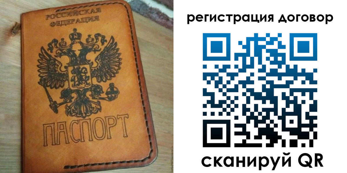 временная регистрация собственник в Межгорье