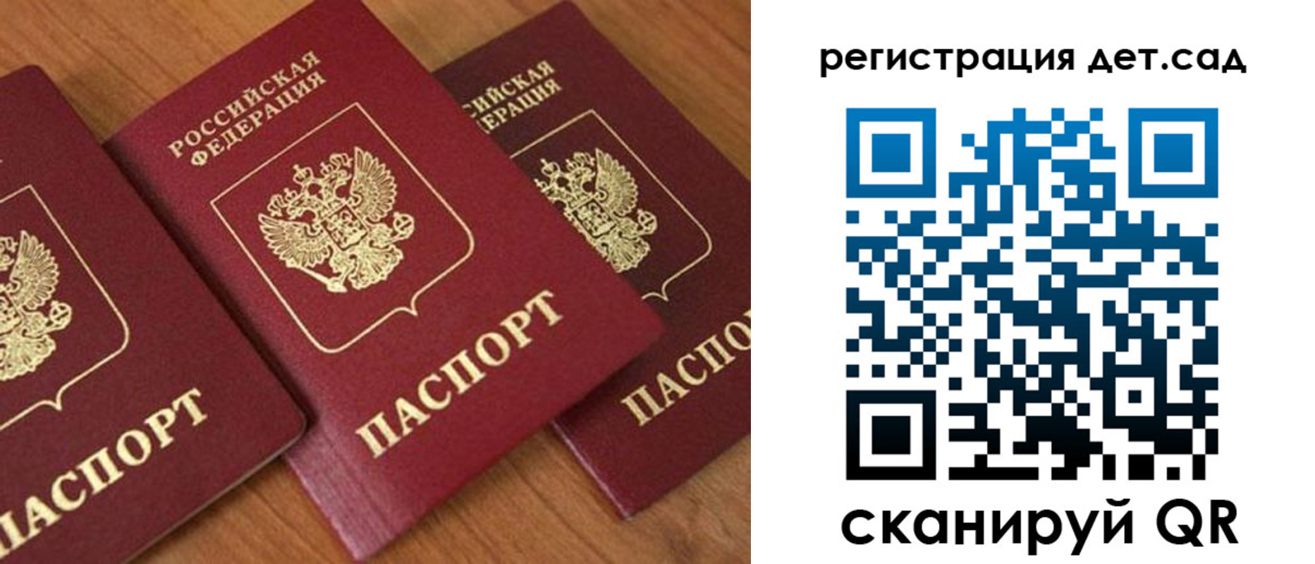 прописка регистрация в Межгорье