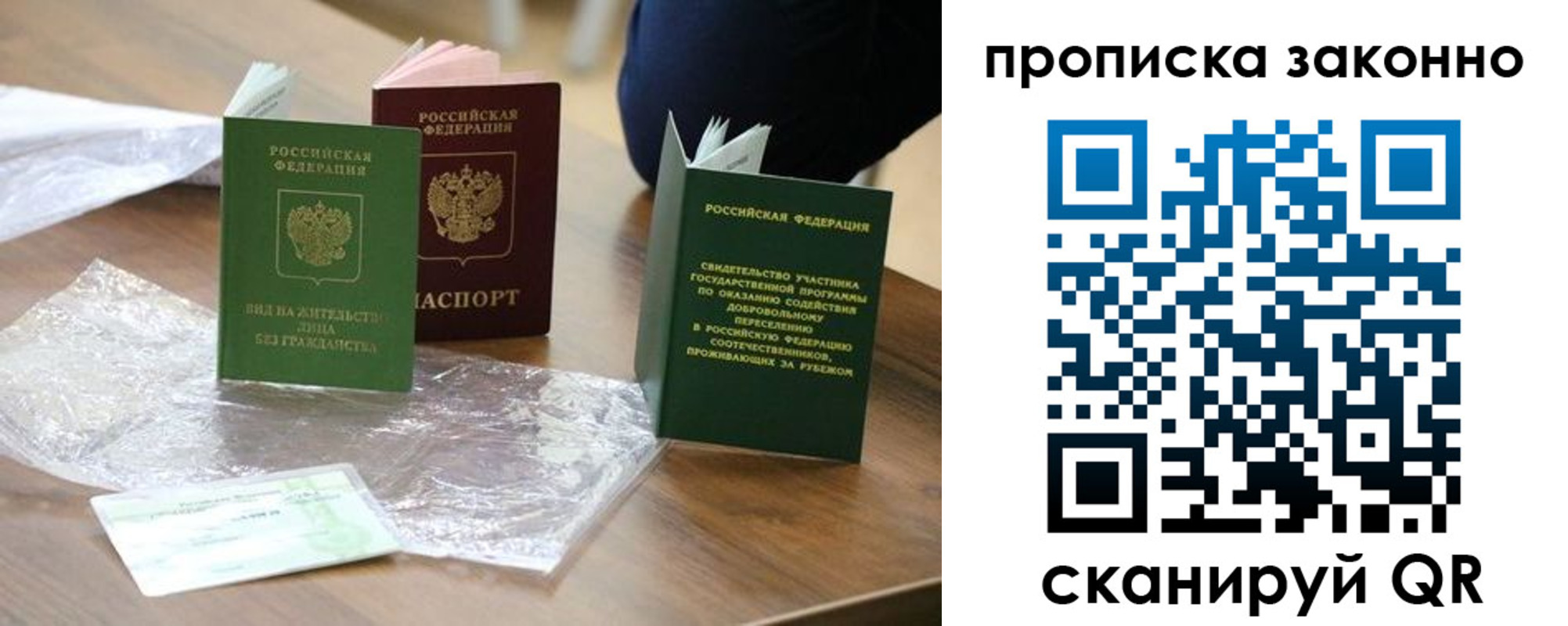 прописка для военкомата в Межгорье