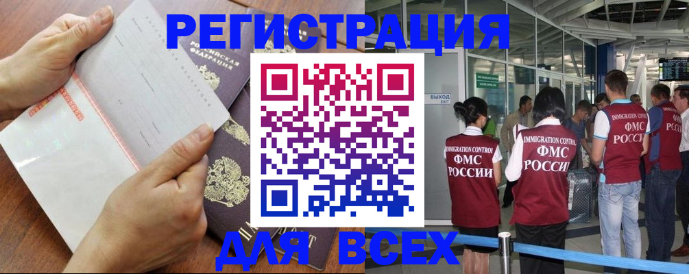 временная регистрация гарантия в Межгорье