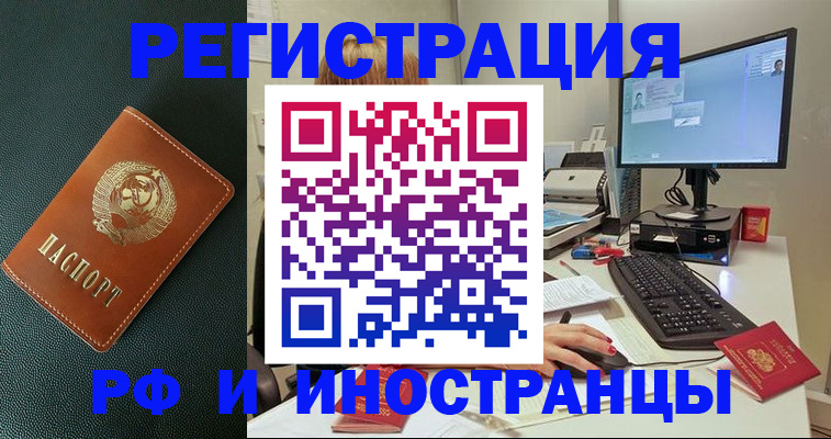 прописка для кредита в Межгорье