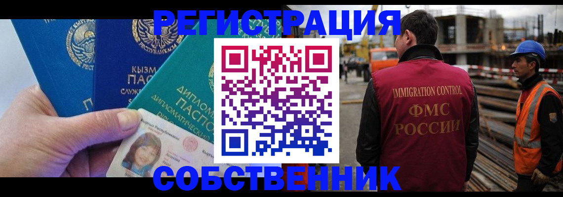прописка для кредита в Межгорье