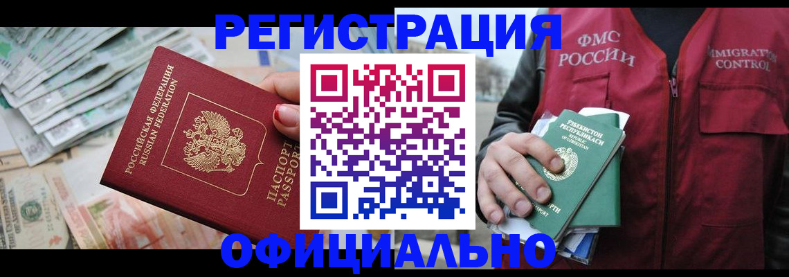 регистрация для дет. сада в Межгорье